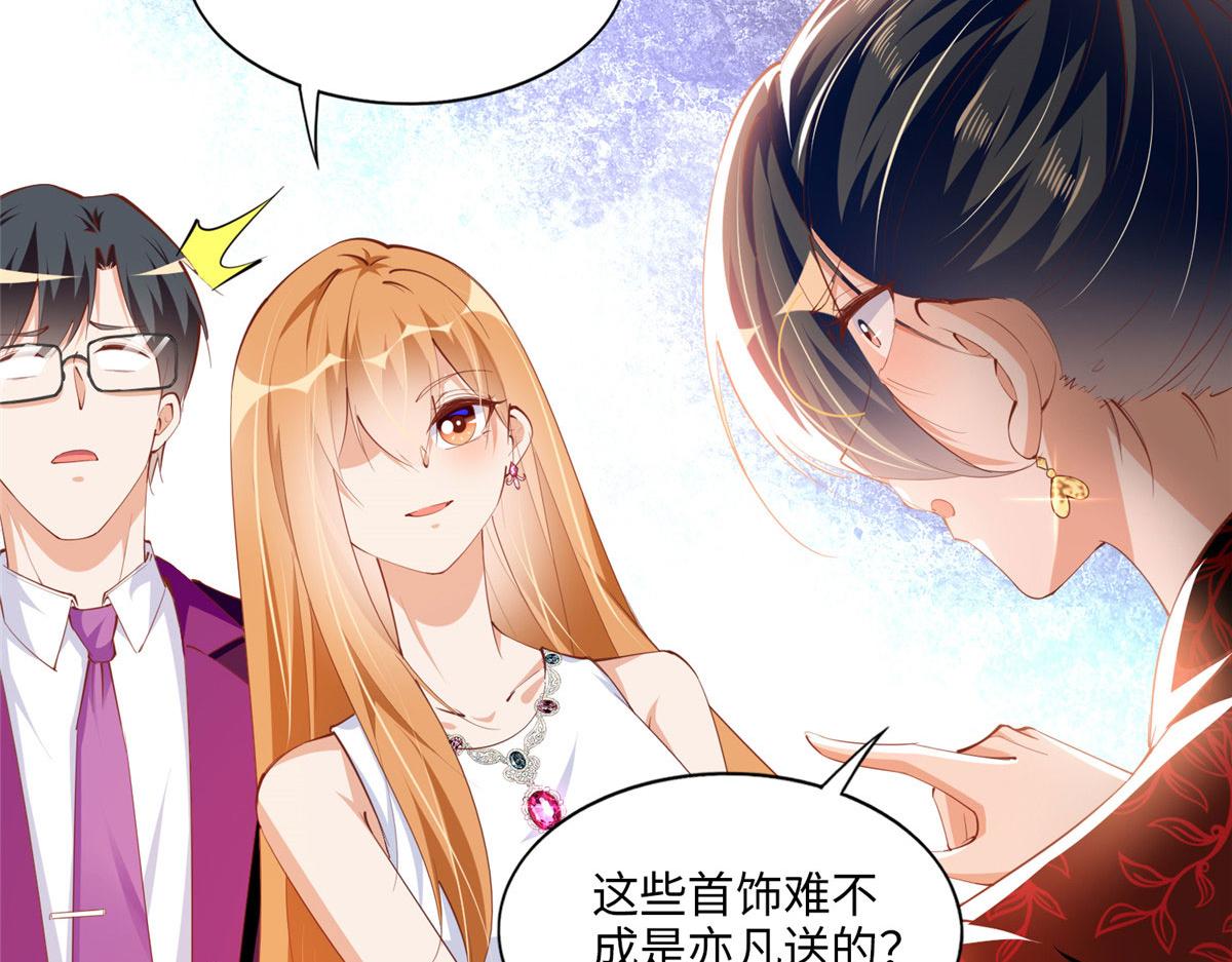 048 她什麽来头？45
