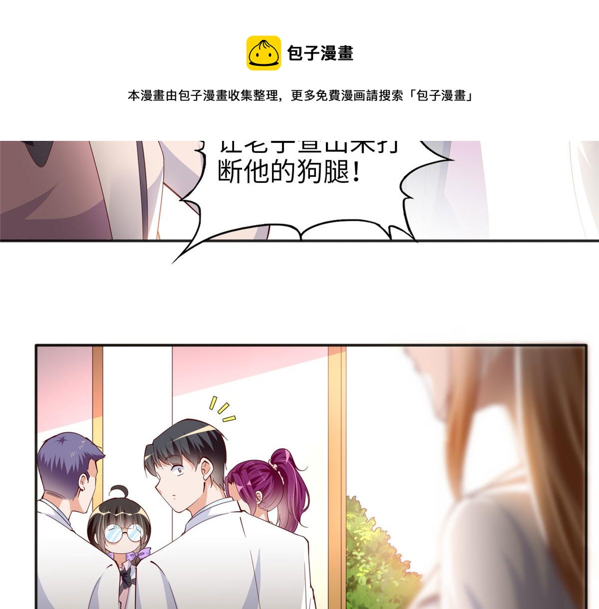 059 我傍上大款了？28