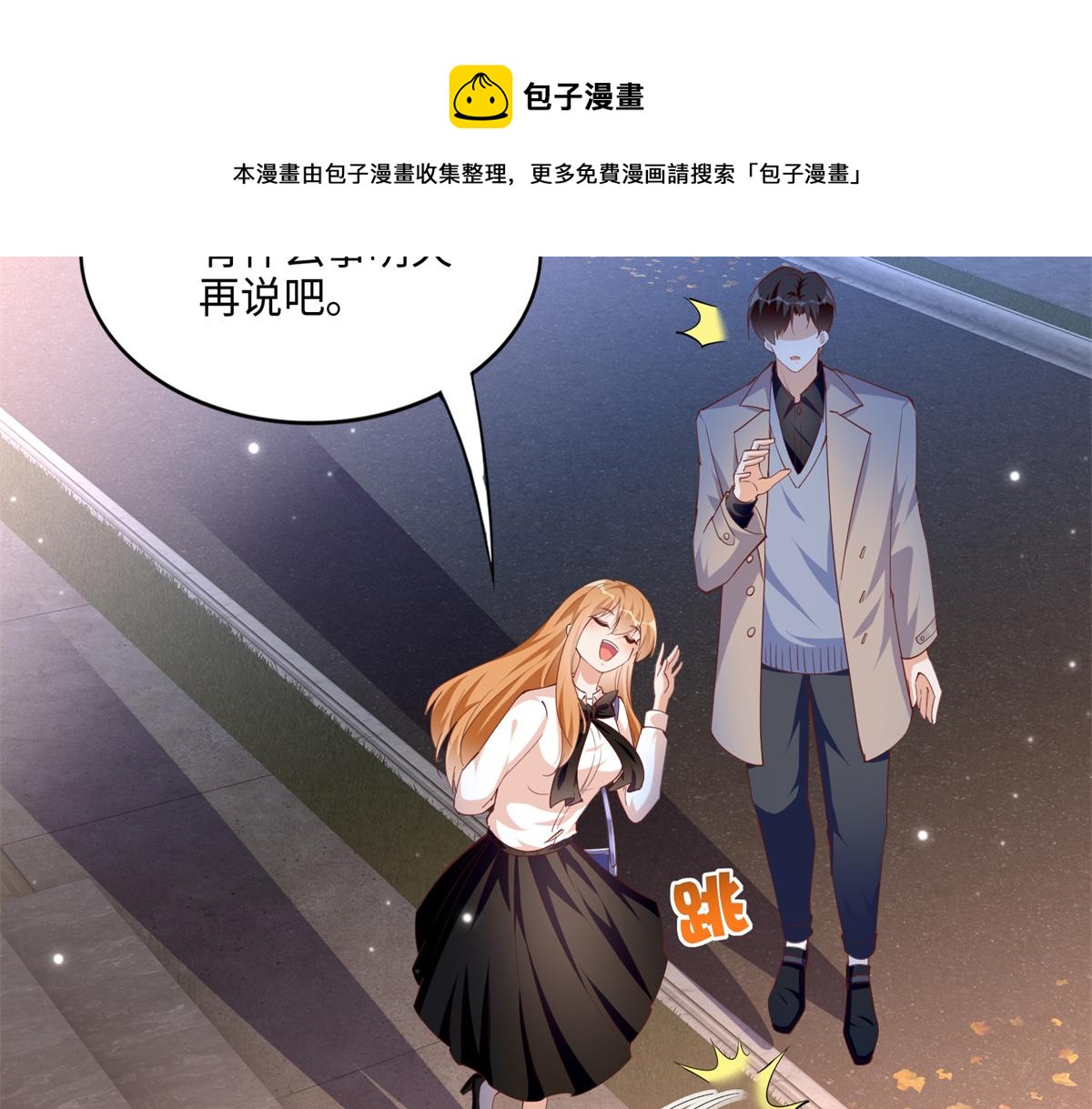 053 亲、亲到了！32