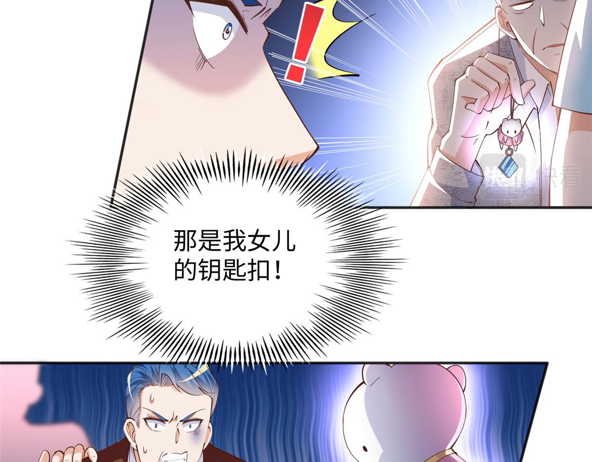 078 老狐狸逃了？33
