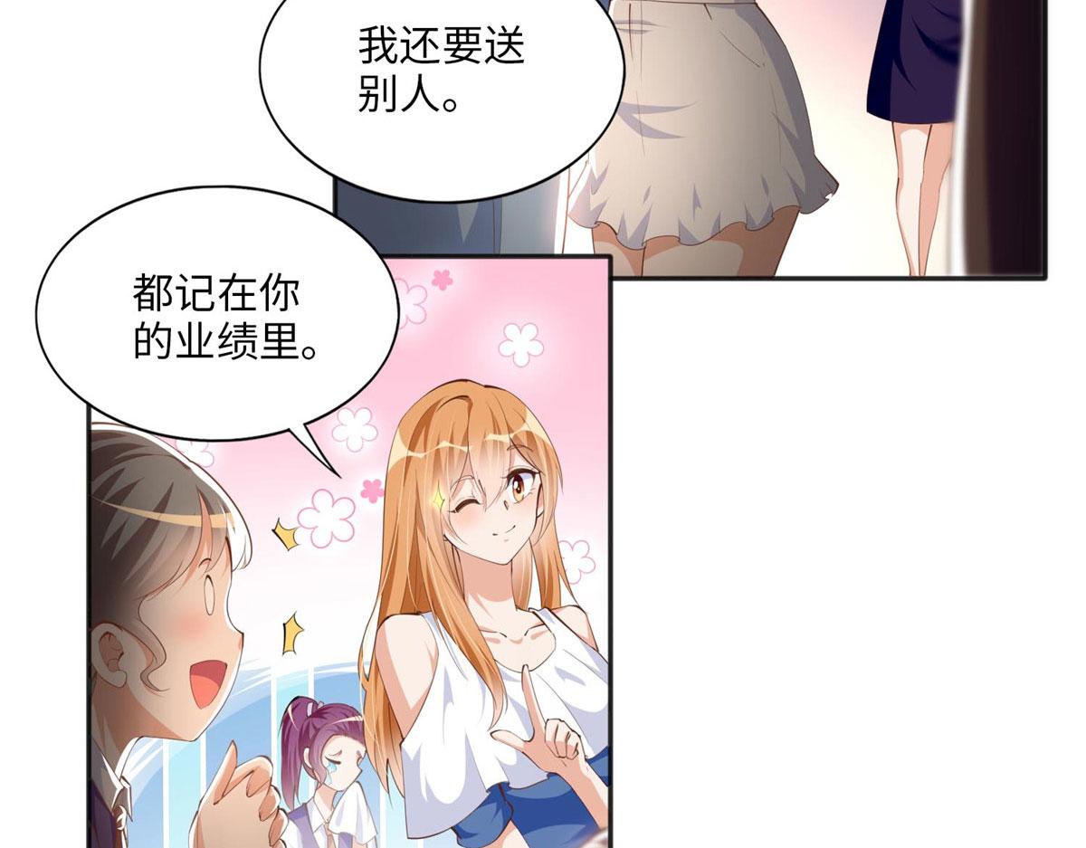 029 真把自己当奢侈品？68