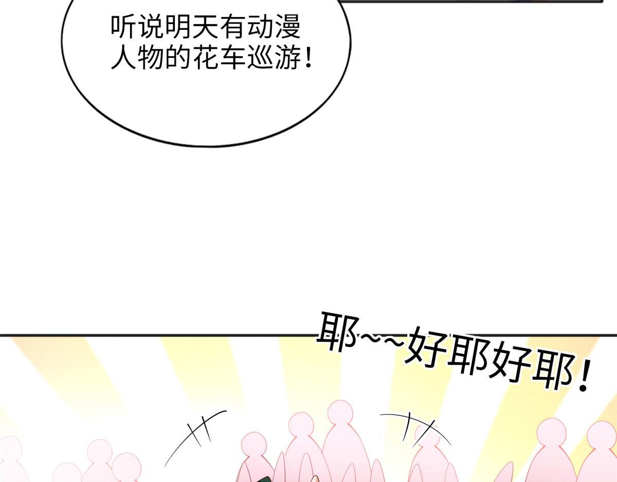 079 谈恋爱就是不一样58