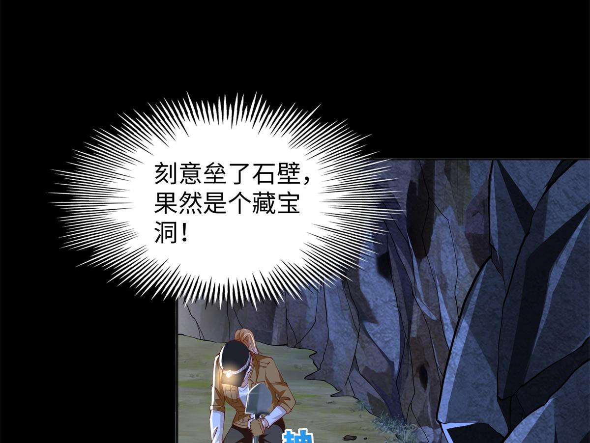072 寻宝33