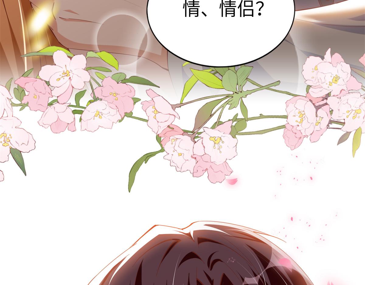 054 我们是什麽关系？90