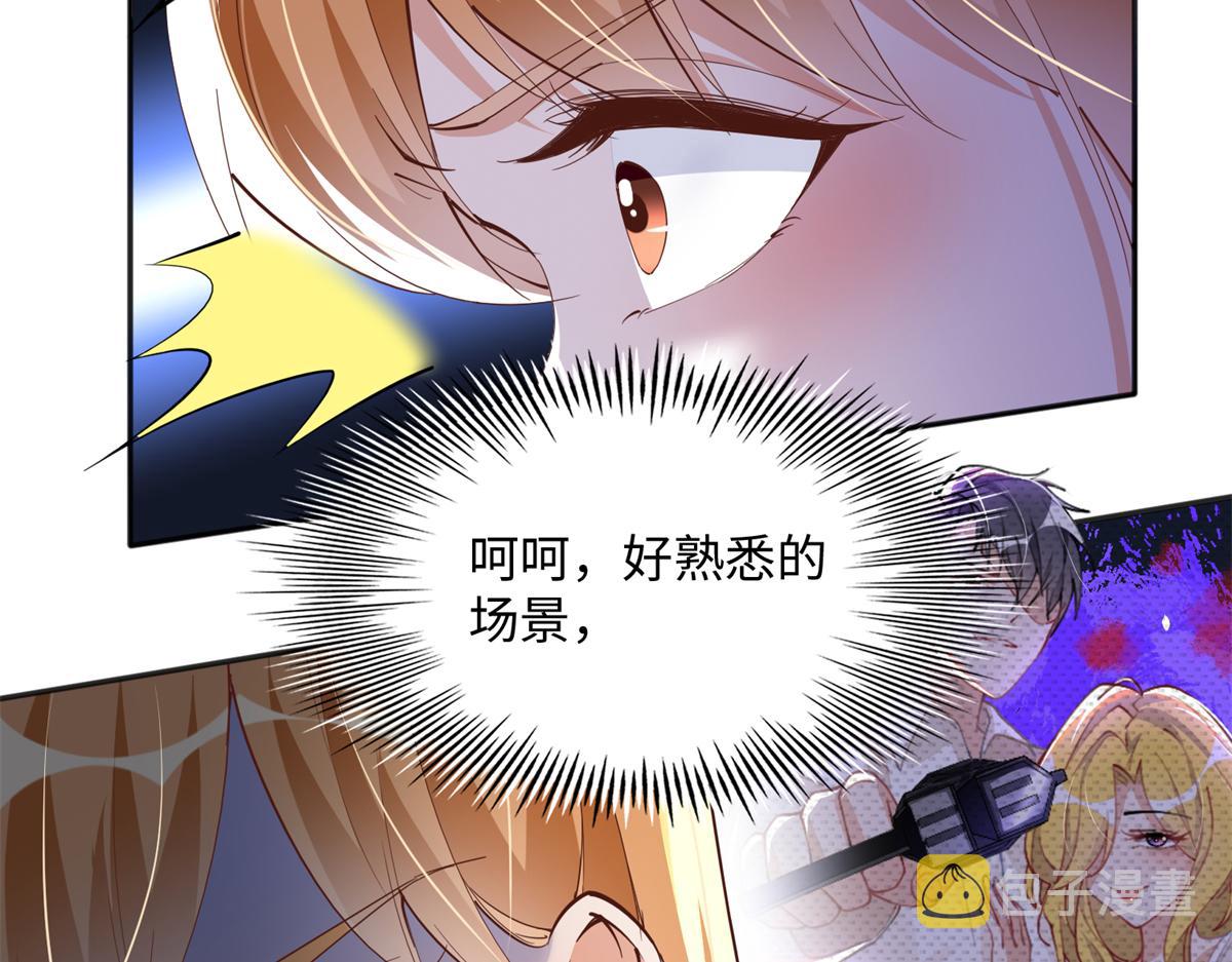 076 渣男配小三24