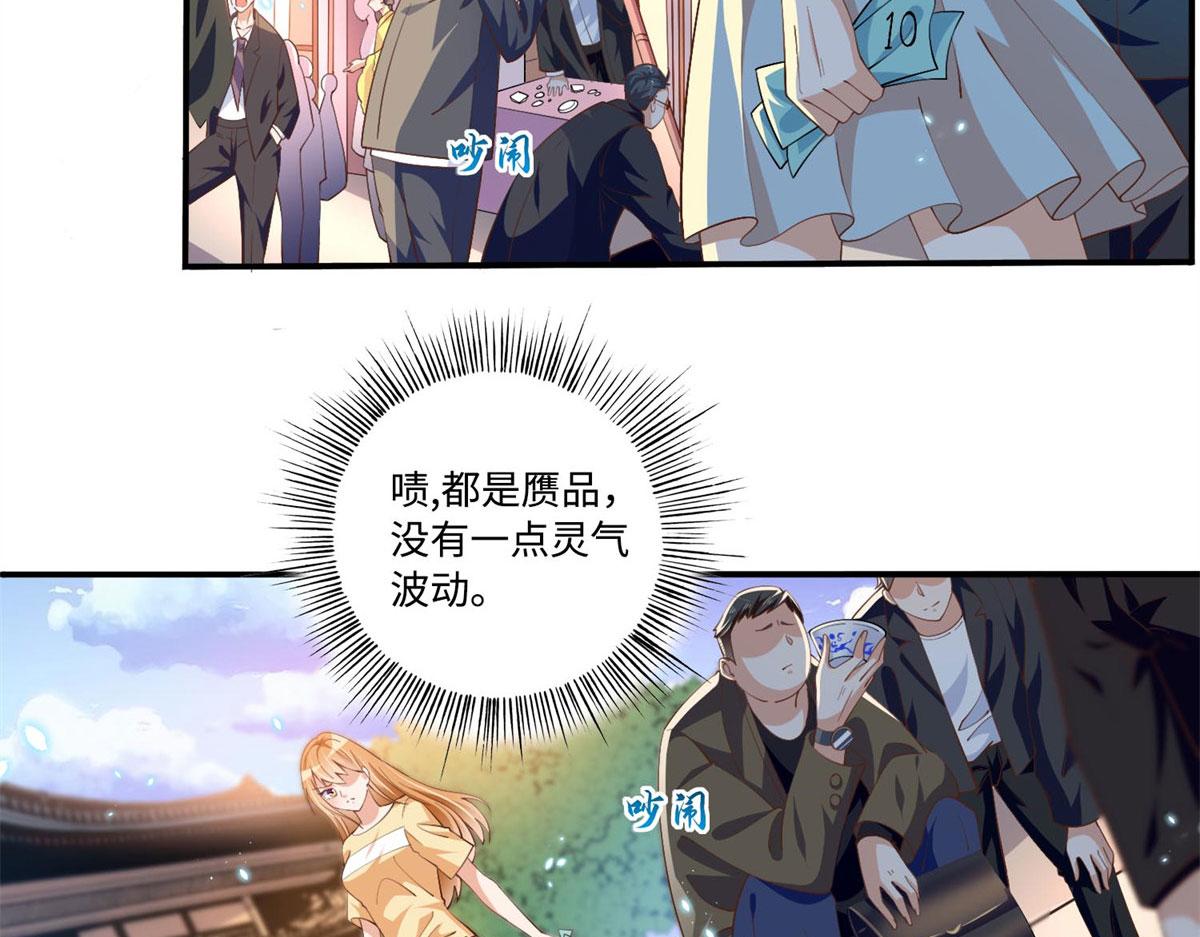 003 赚钱是第一要义73
