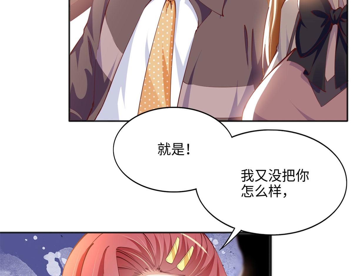 047 麽、麽、哒？13