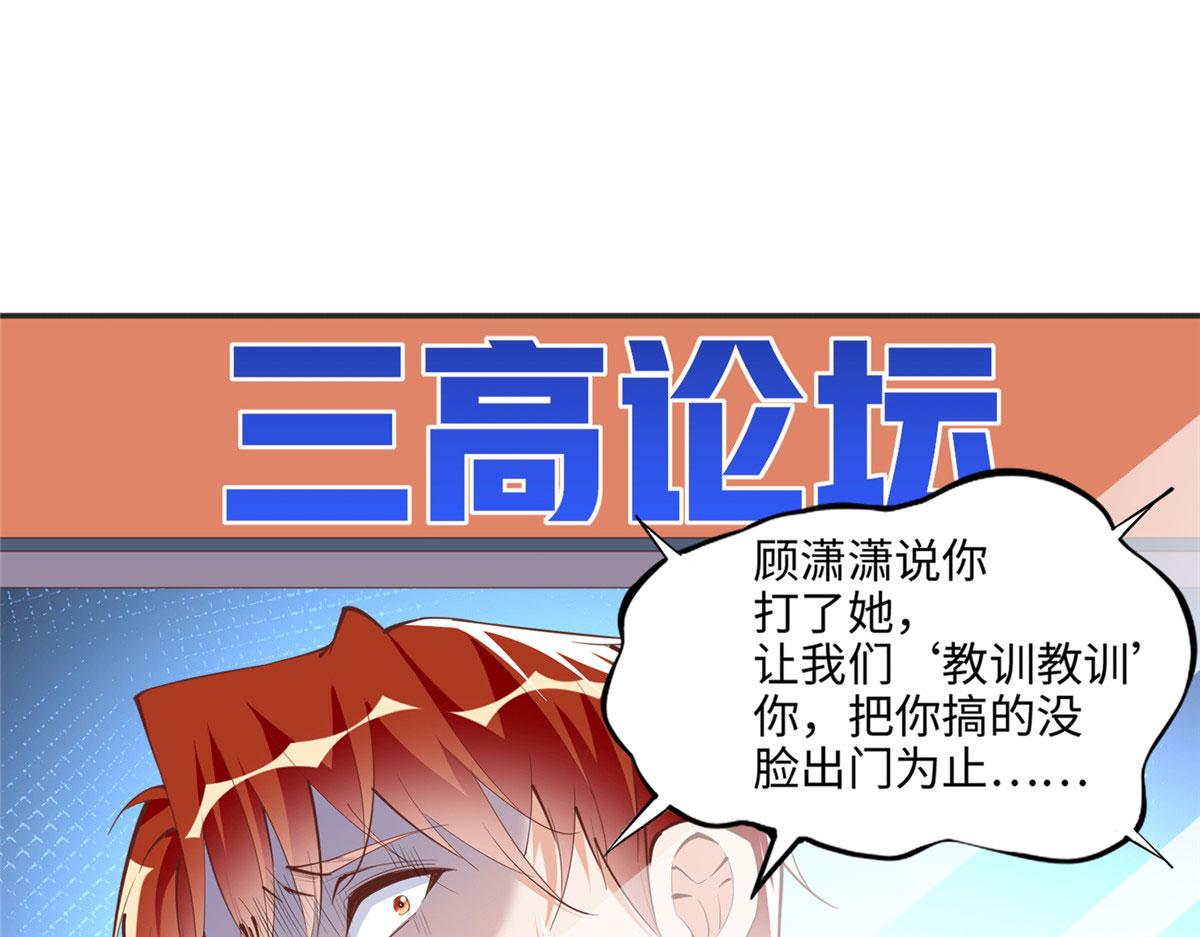 046 贱人就是欠打！3