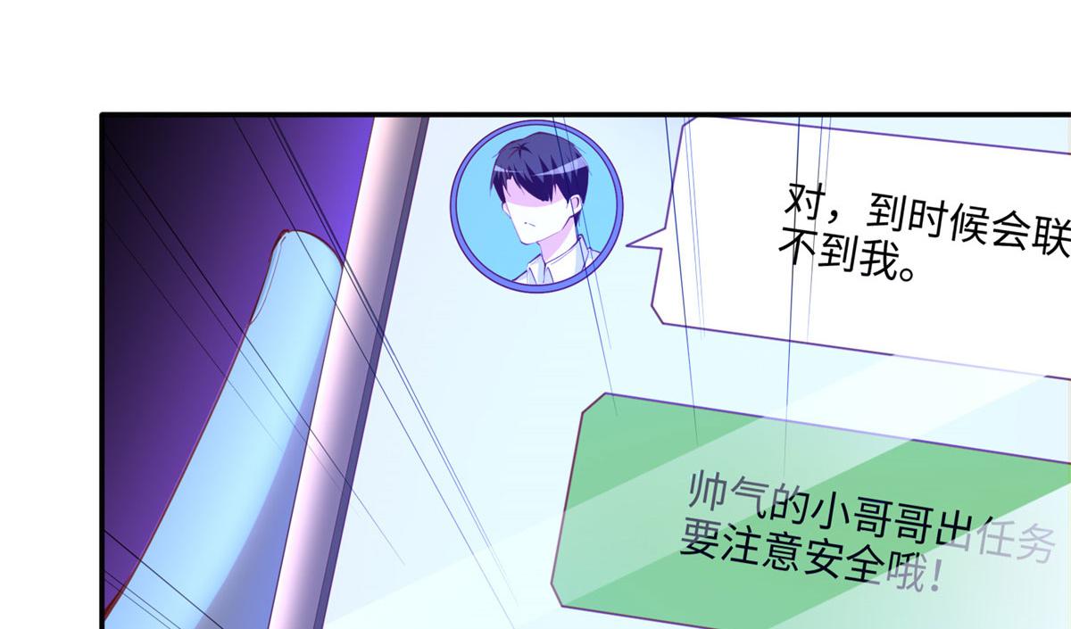 047 麽、麽、哒？79