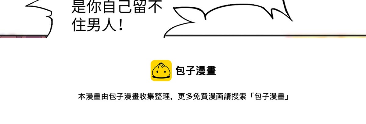 076 渣男配小三20