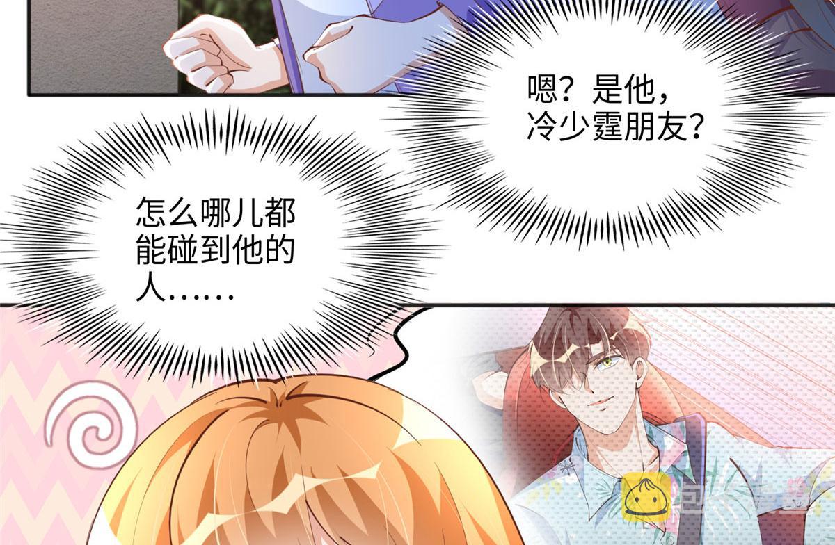 038 他是gay？6
