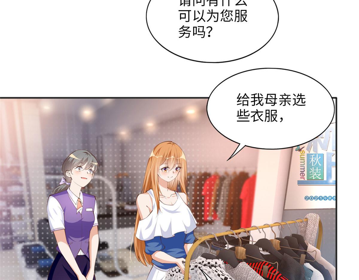 029 真把自己当奢侈品？21