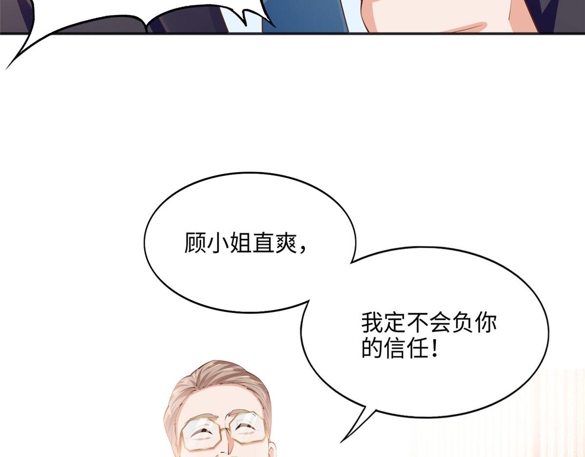 038 他是gay？77