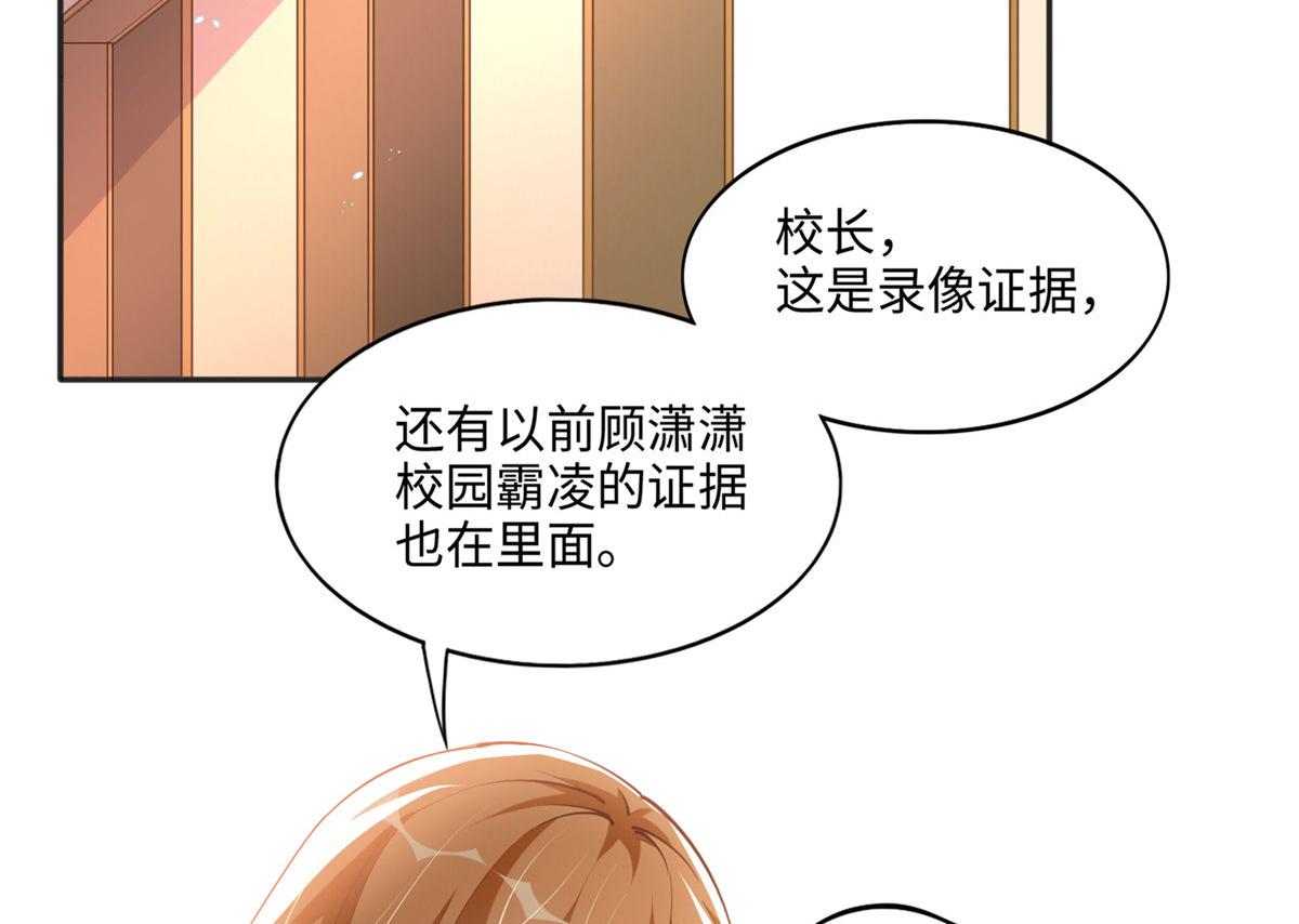 046 贱人就是欠打！72