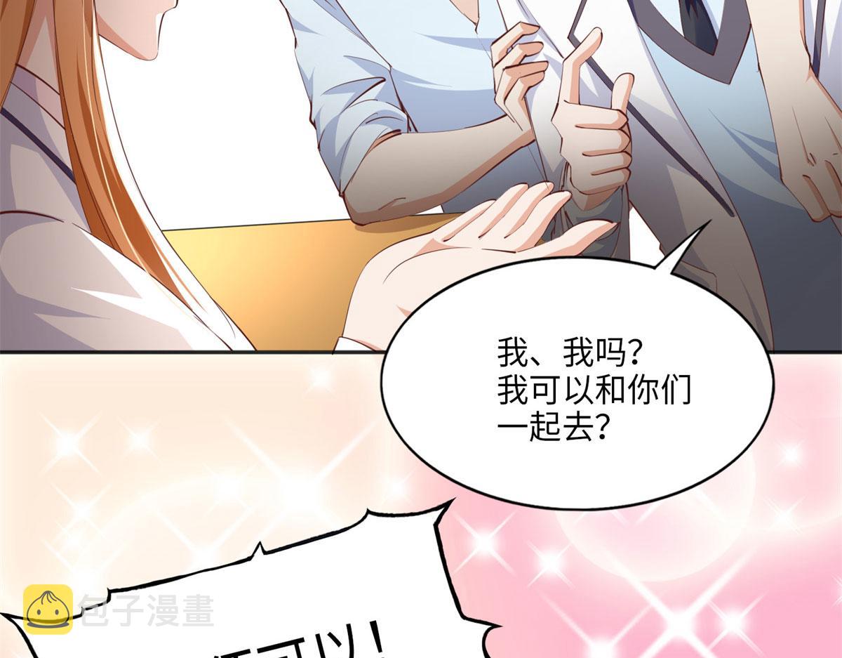 047 麽、麽、哒？59