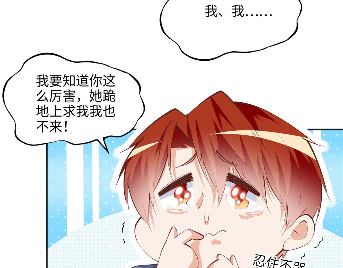 045 什麽时候叫嫂子？78