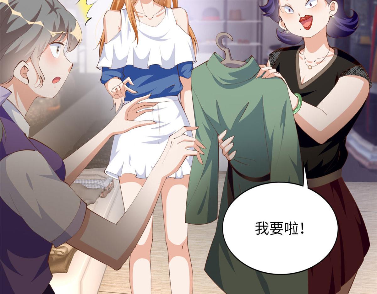 029 真把自己当奢侈品？29