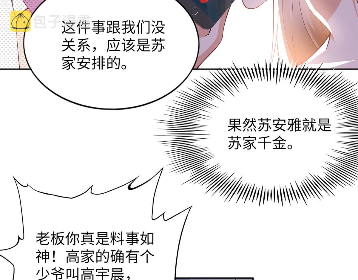 078 老狐狸逃了？71