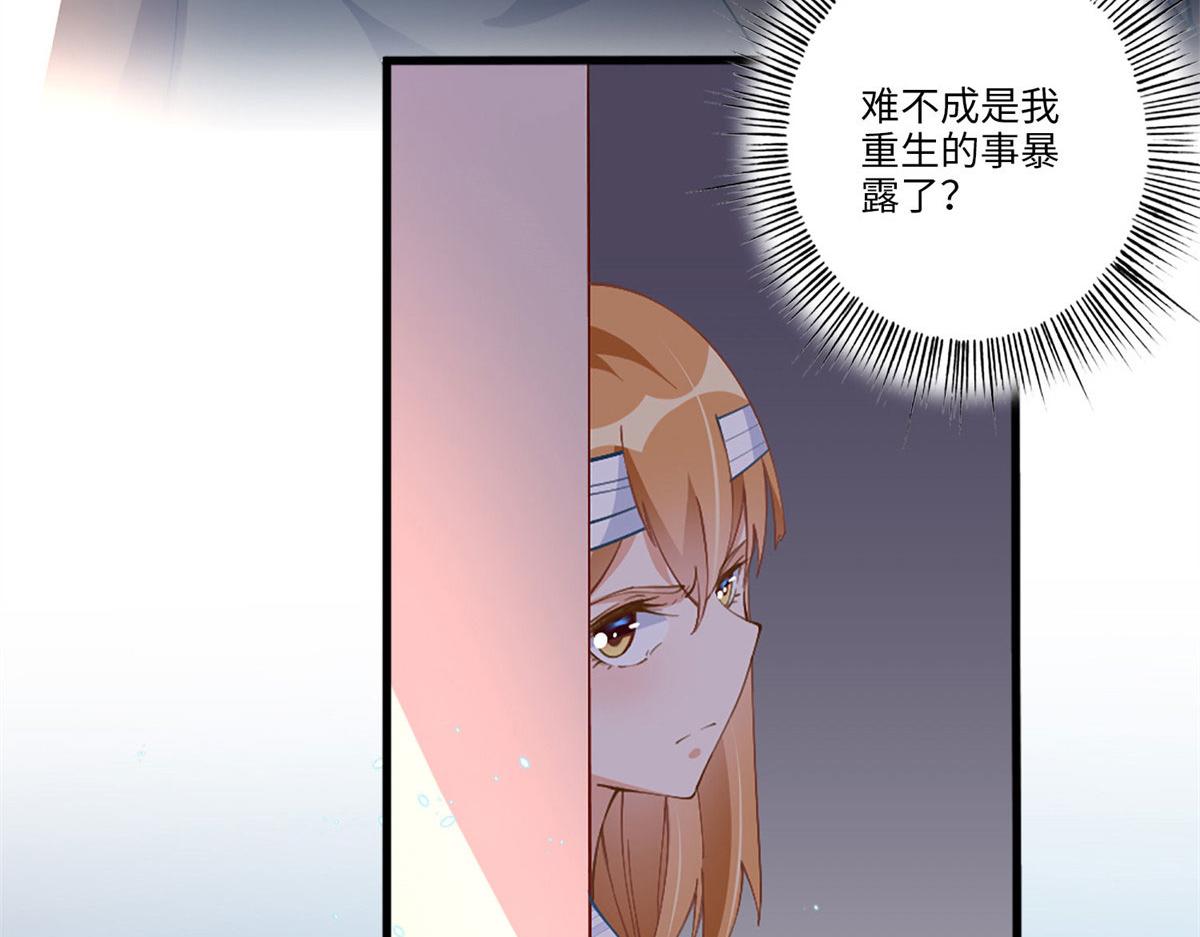 002 我重生的事暴露了？80