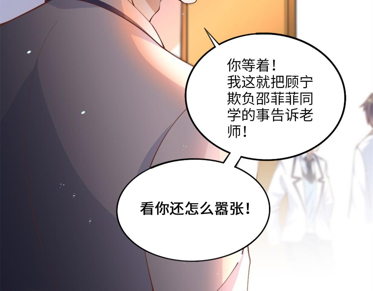 006 你怕不是喜欢我吧？88