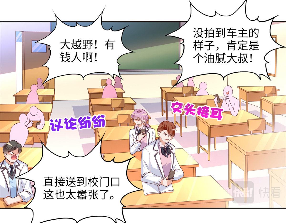 059 我傍上大款了？21