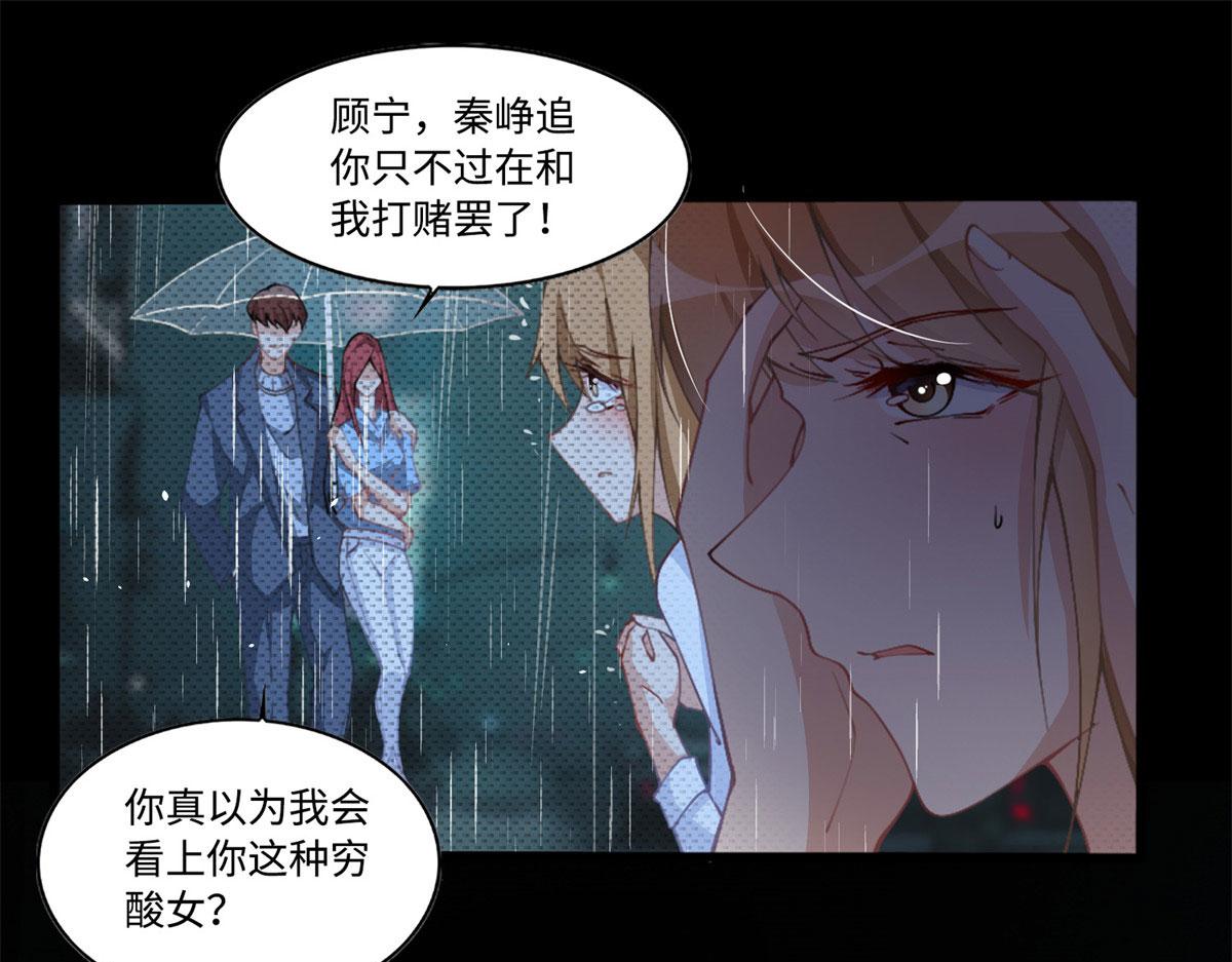 001 逆天改命71