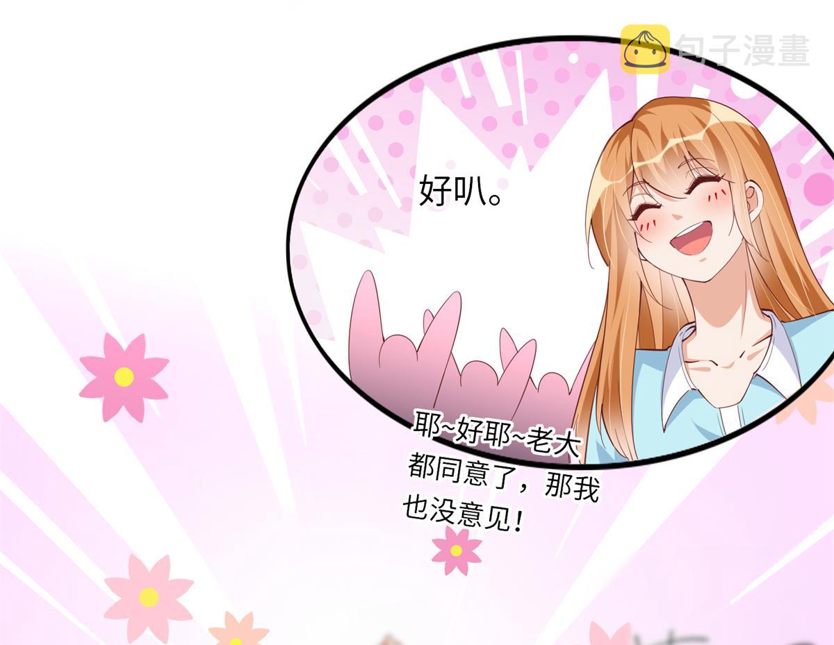 076 渣男配小三87