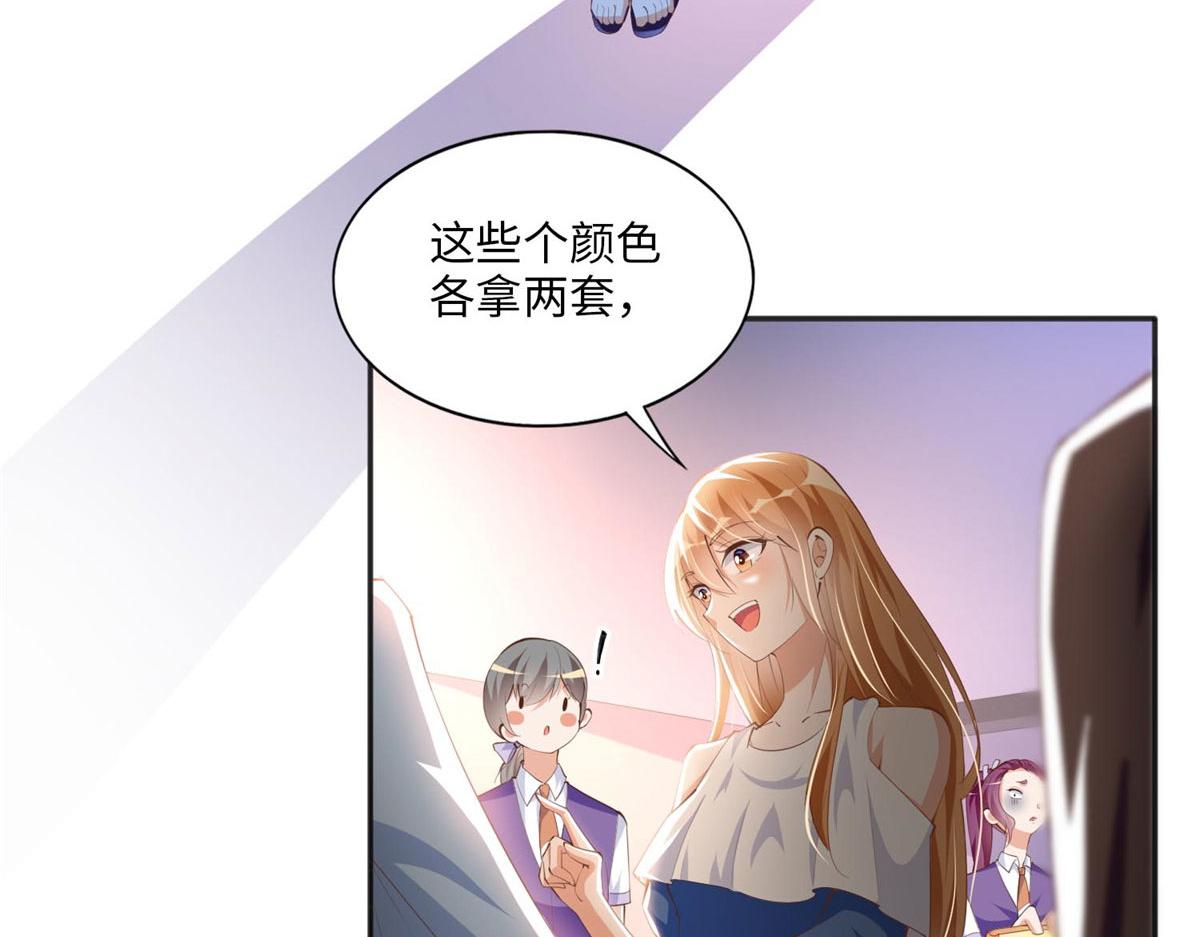 029 真把自己当奢侈品？66