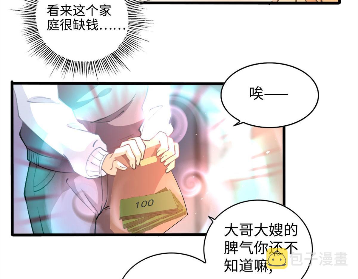 001 逆天改命96