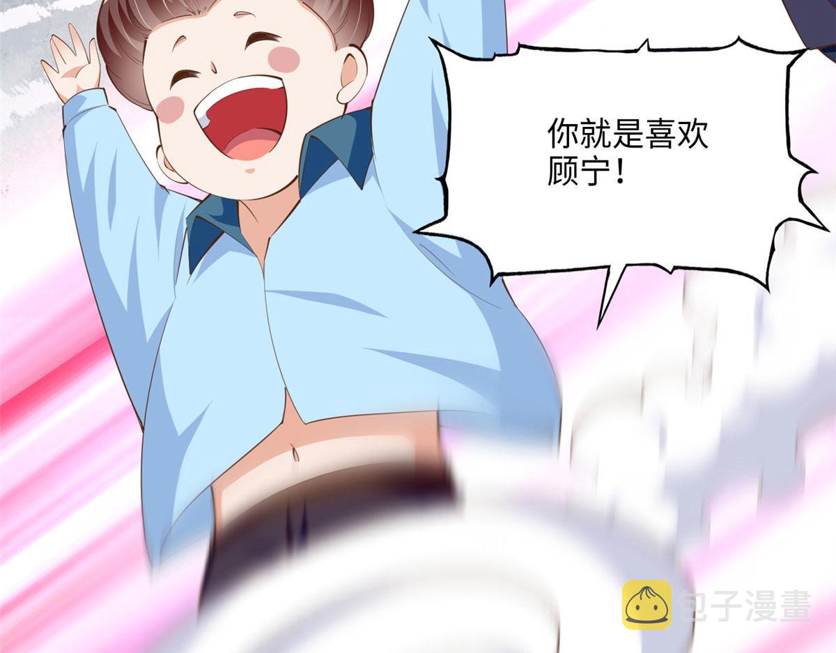 036 你是跟踪狂！65