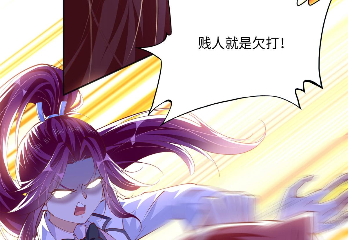 046 贱人就是欠打！50