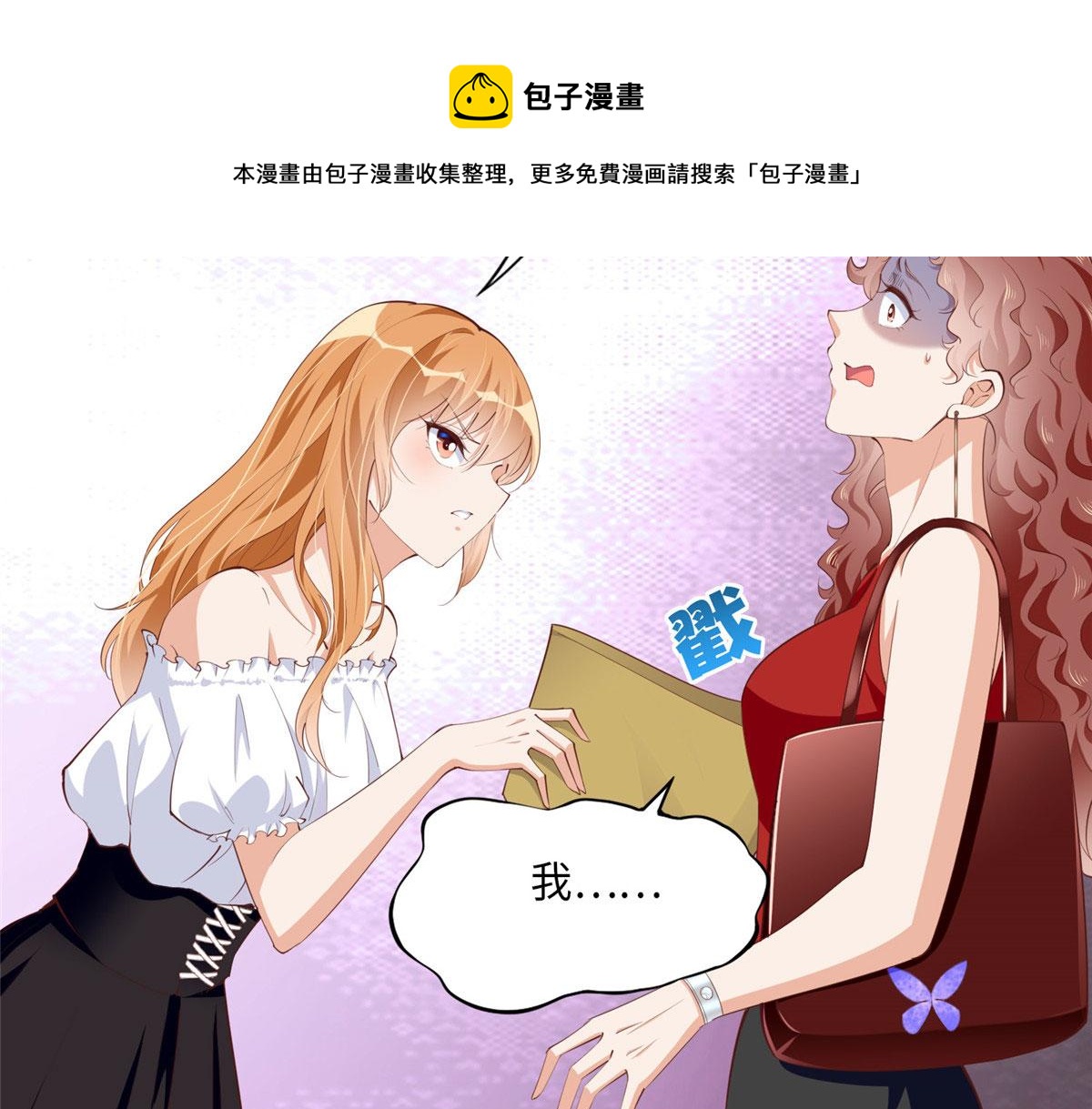 033 谁被包养了？73