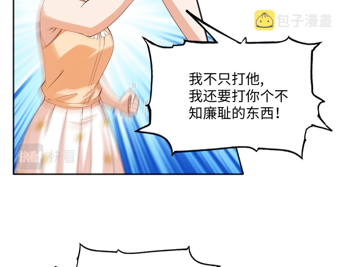 076 渣男配小三39