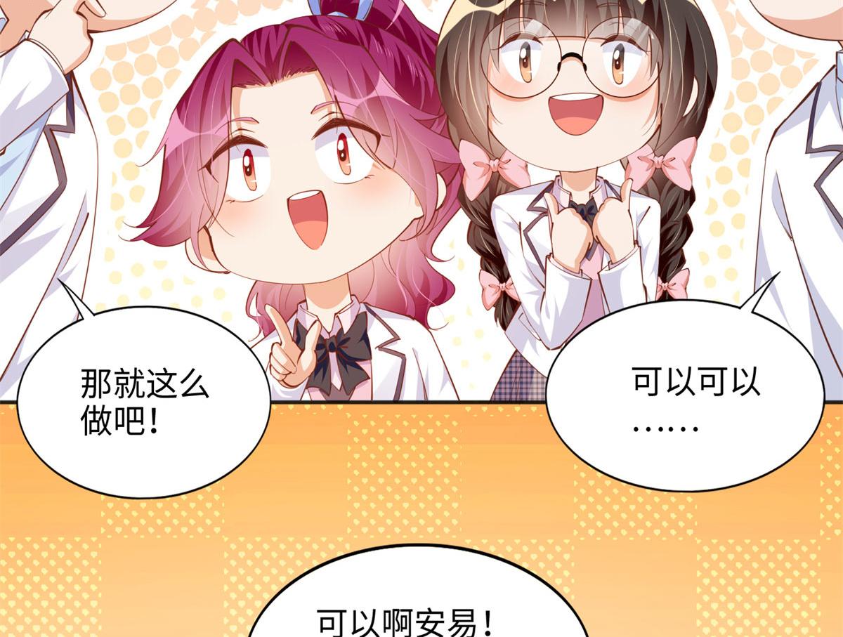 047 麽、麽、哒？44