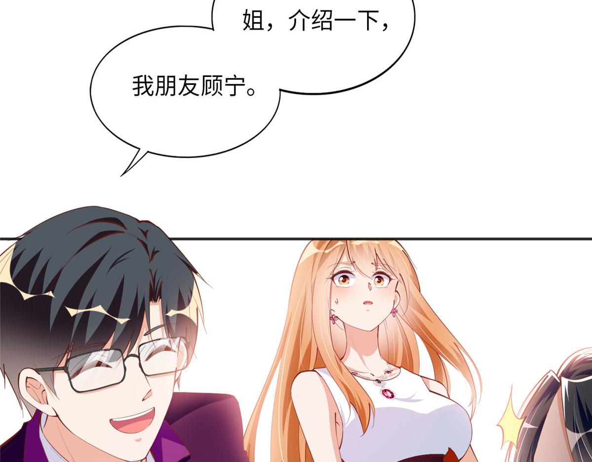 048 她什麽来头？39