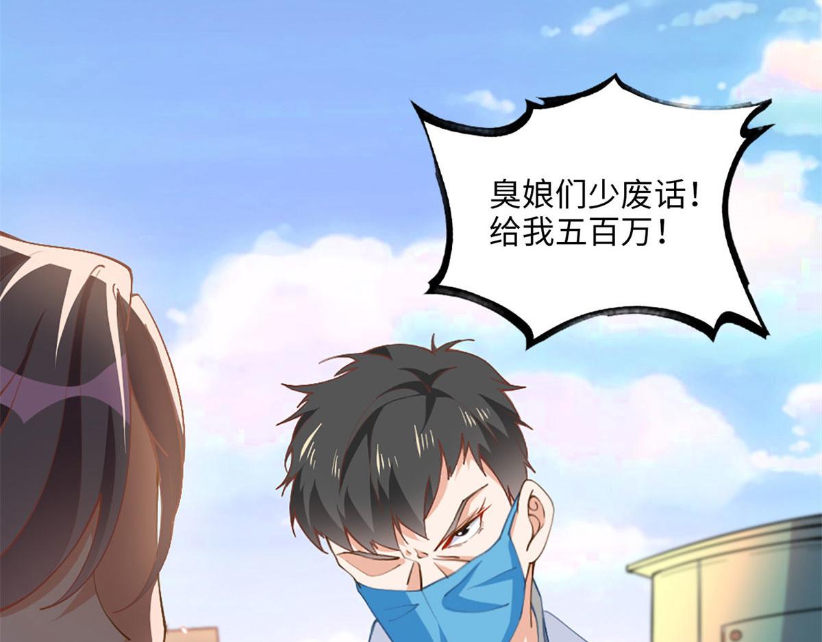 002 我重生的事暴露了？92