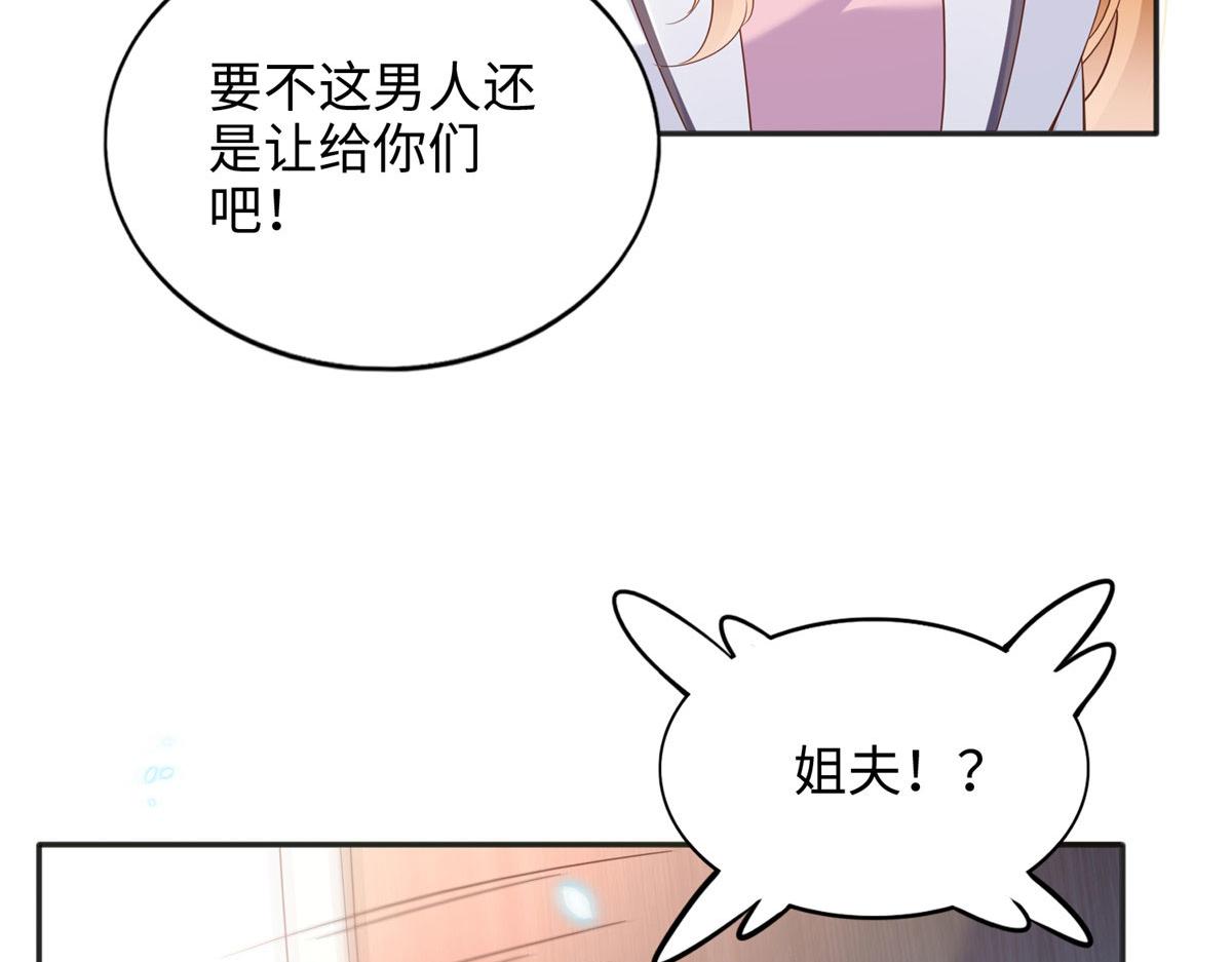 086 这个姐夫让给你们吧28