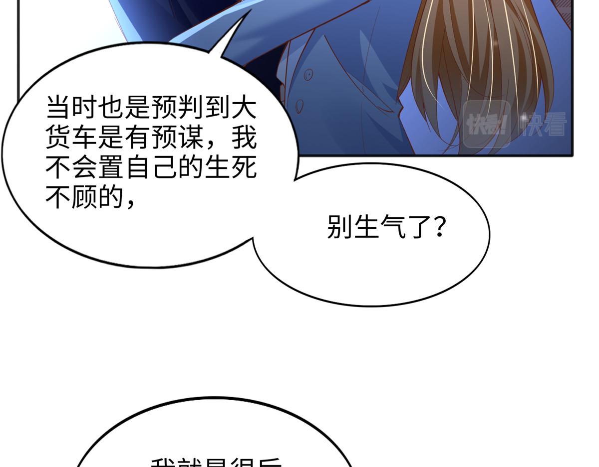 082 做我的金丝雀？67