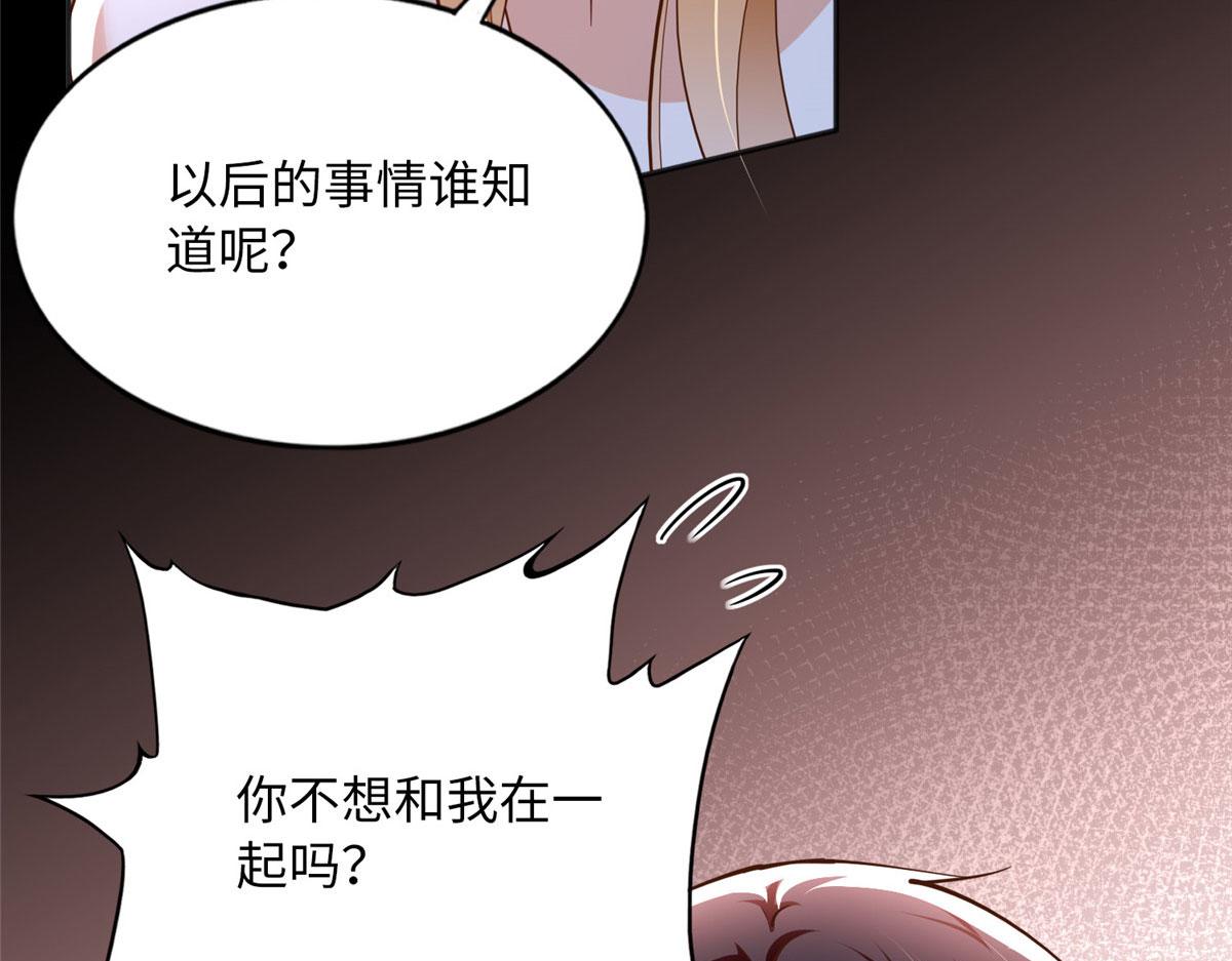 101 我愿意！78