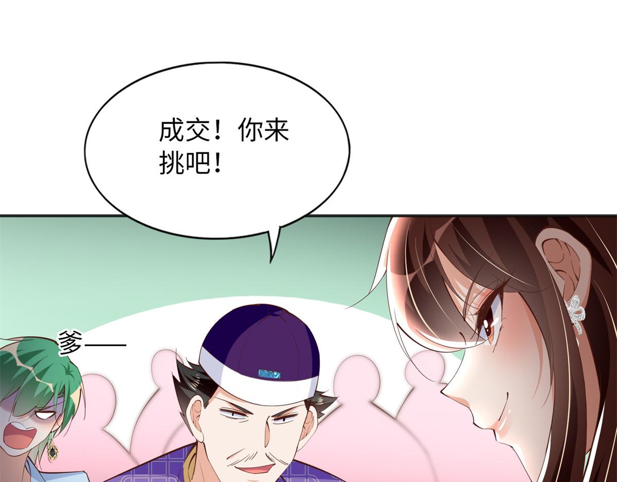 095 那我不客气了！25