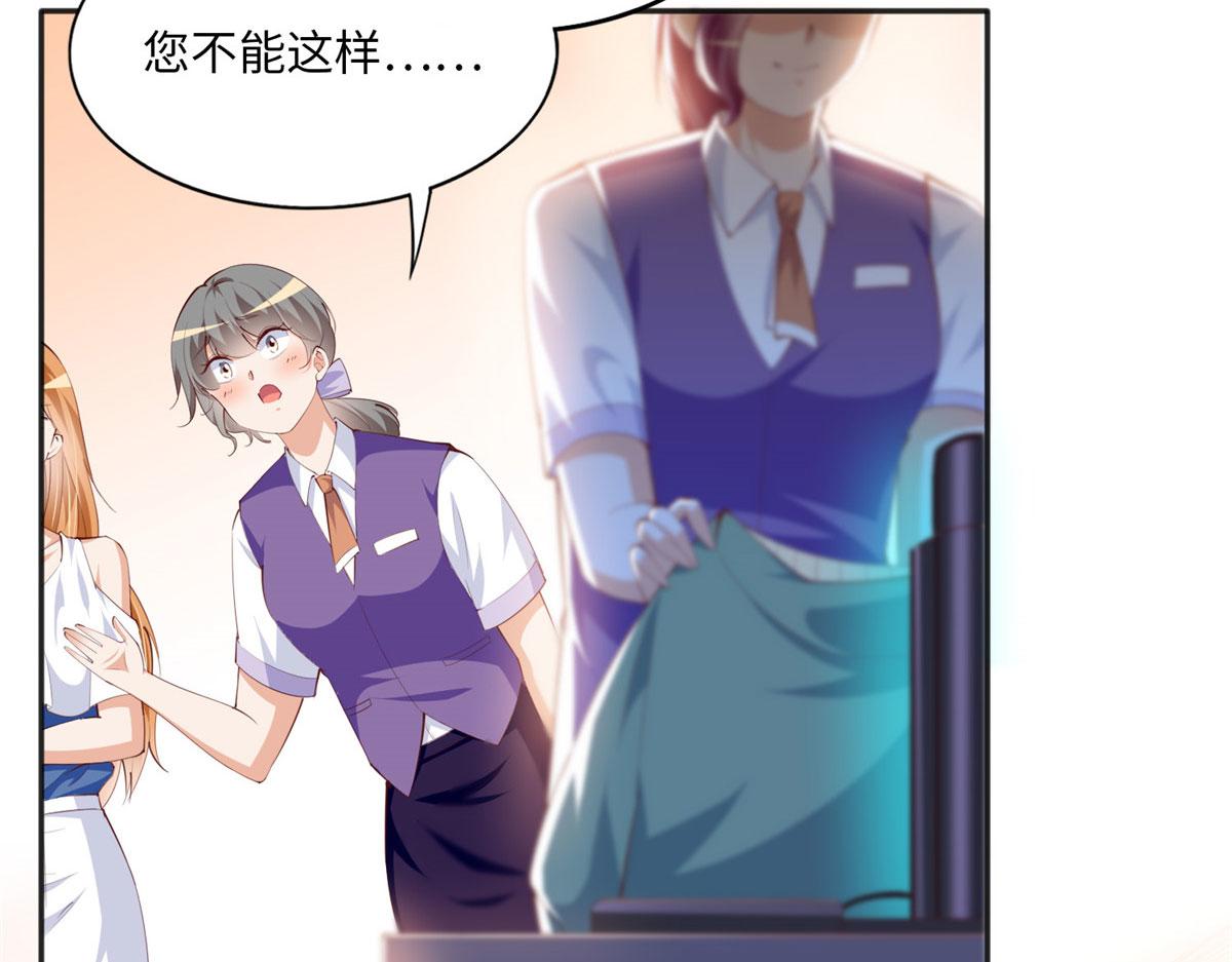029 真把自己当奢侈品？51
