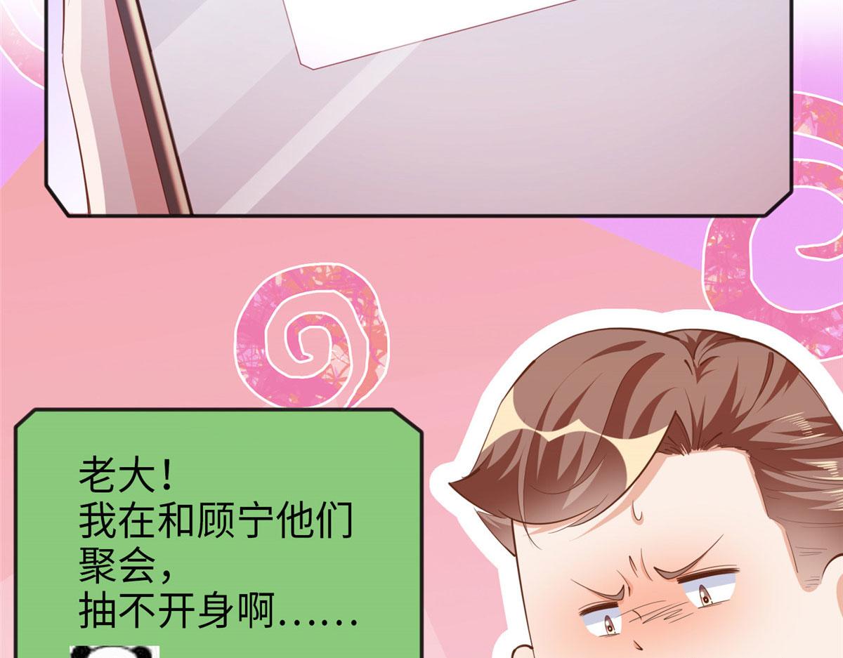 048 她什麽来头？75