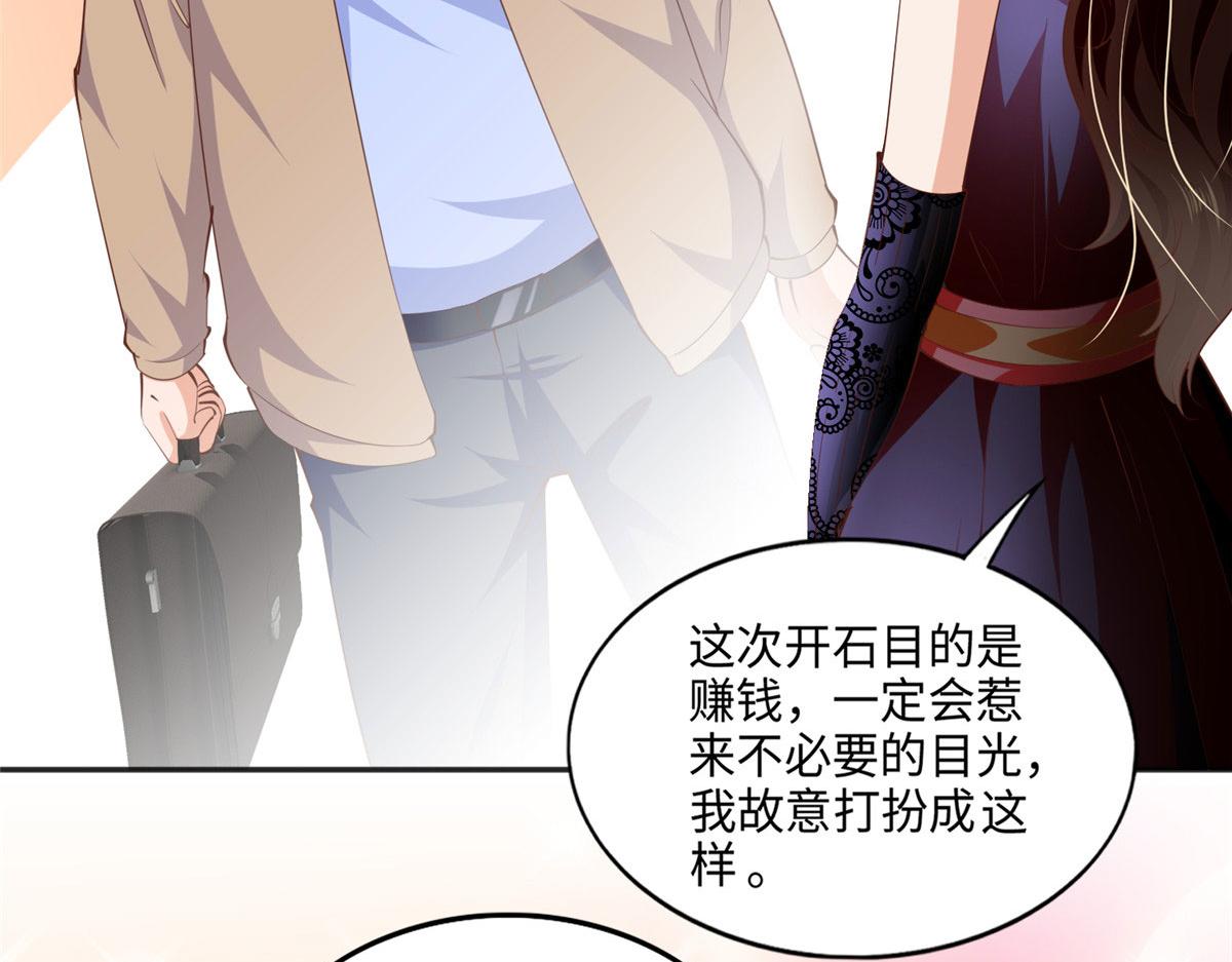 041 这是哪家赌石千金？20