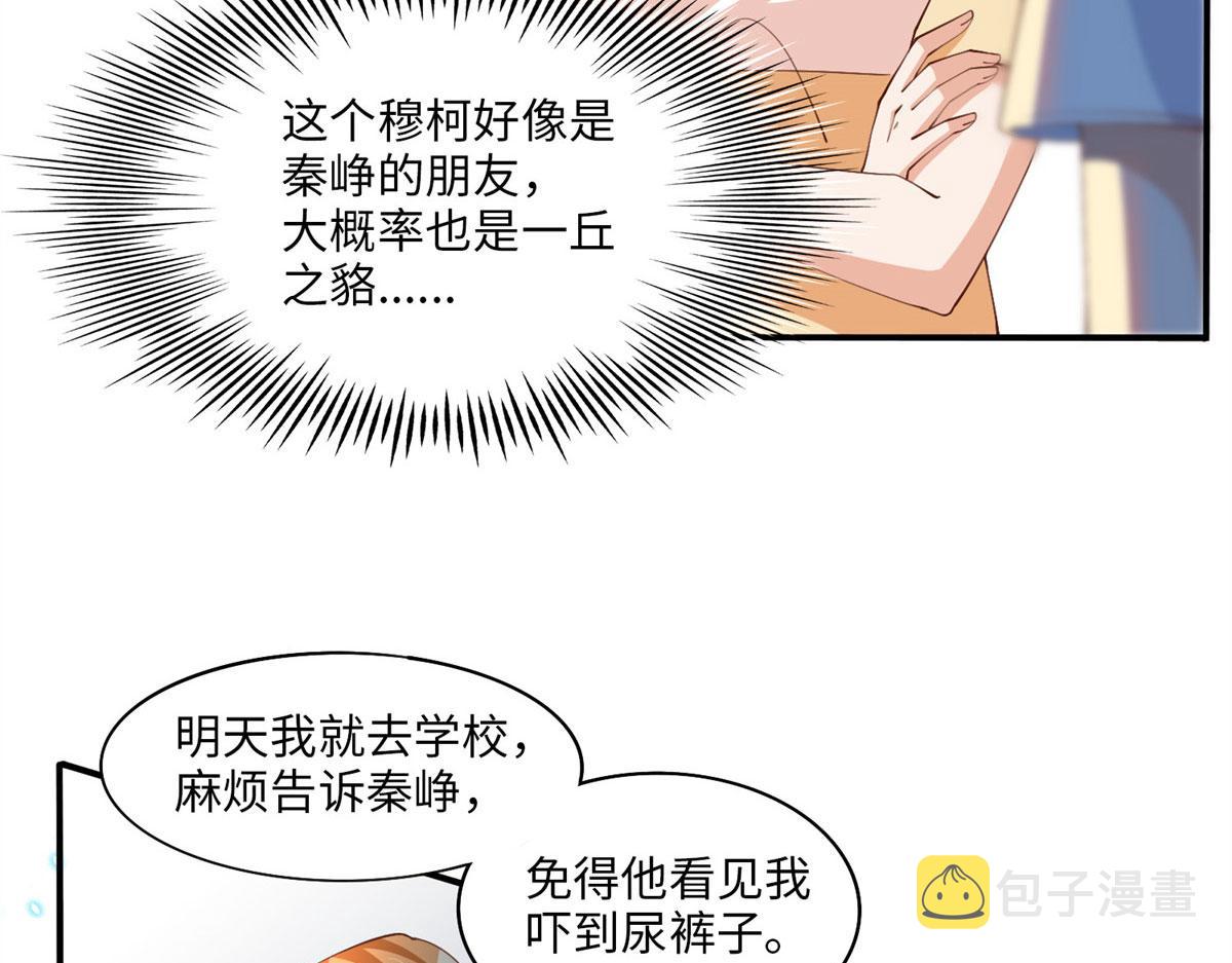 005 认识“新”同学36
