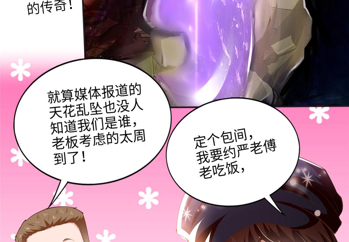041 这是哪家赌石千金？91