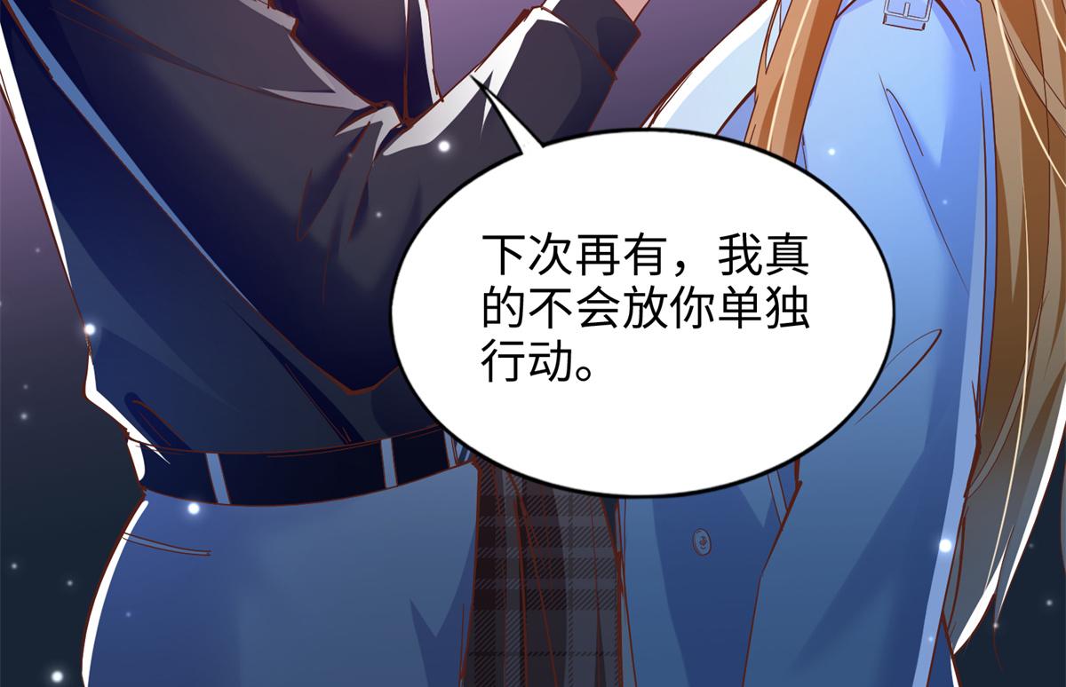 082 做我的金丝雀？76