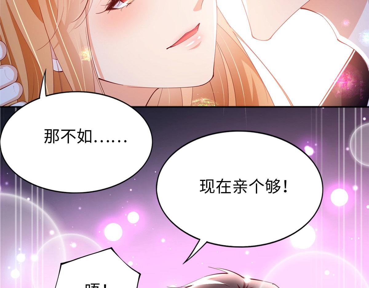 089 现在亲个够！42