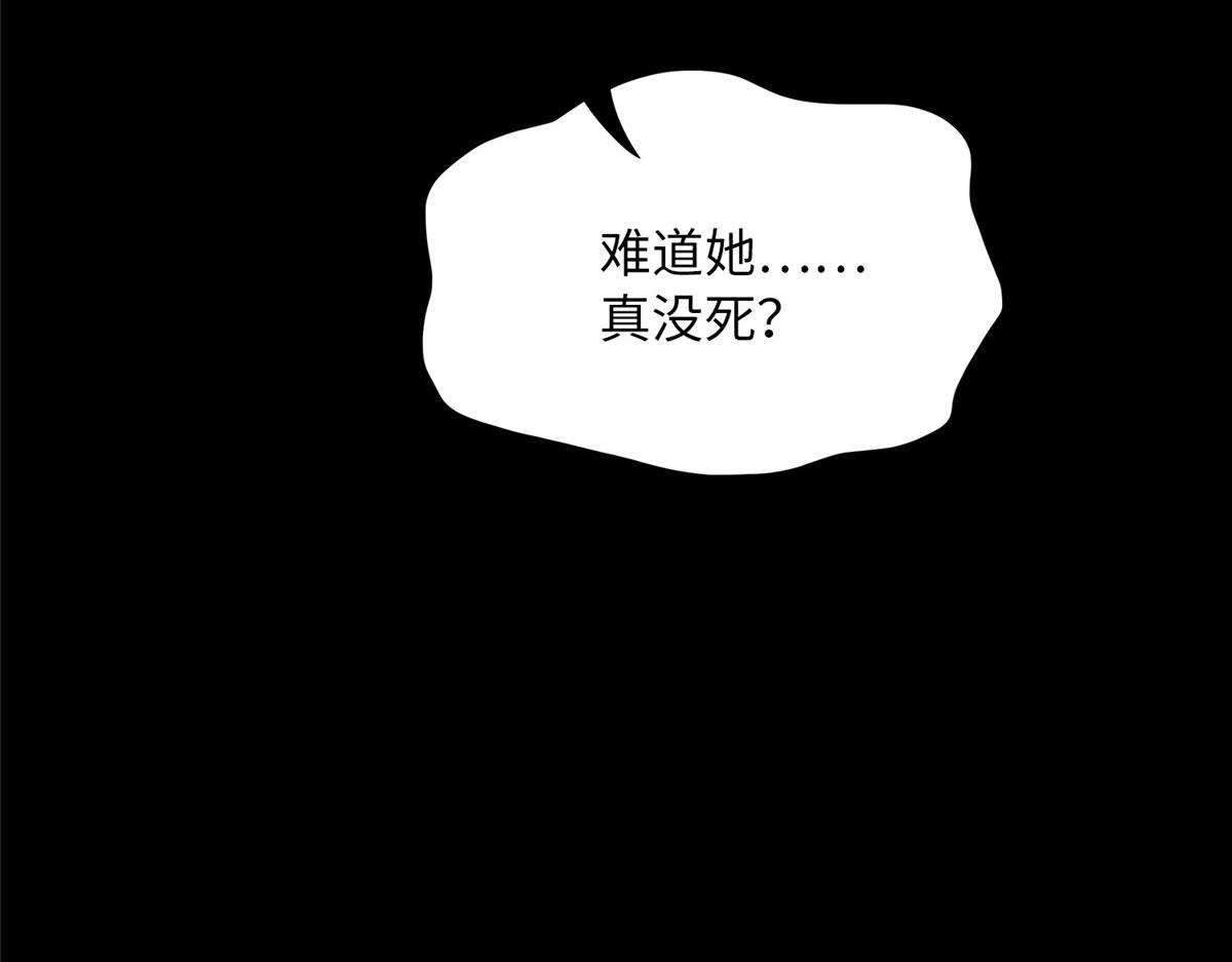 098 她没死？！111
