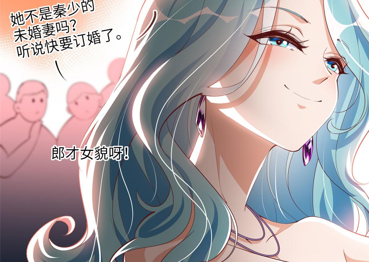 048 她什麽来头？12