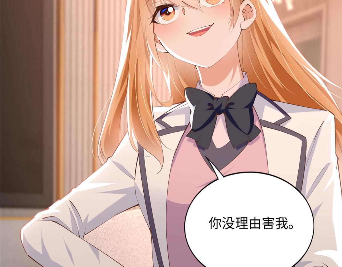 038 他是gay？72